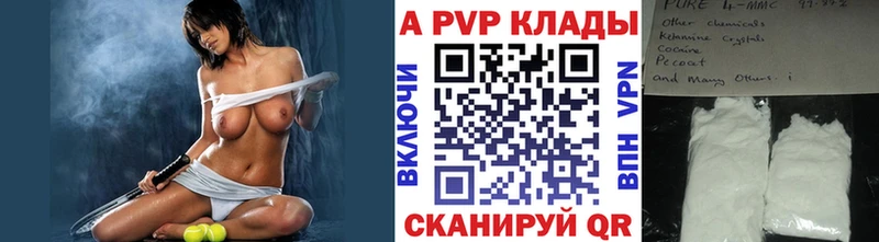 ОМГ ОМГ ТОР Шумерля A-PVP Crystall где купить наркоту