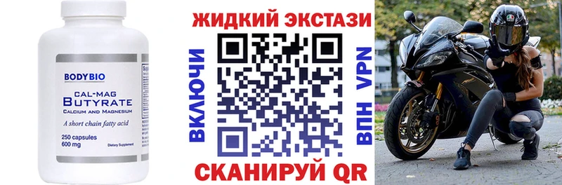 кракен маркетплейс  Шумерля  Бутират бутик  купить наркотик 