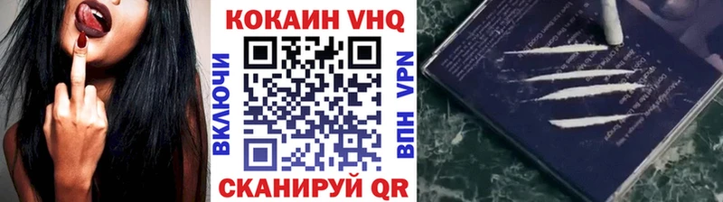 Кокаин VHQ  Шумерля 