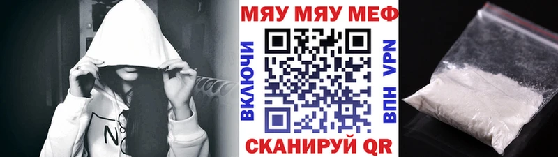 МЯУ-МЯУ мяу мяу  как найти закладки  kraken рабочий сайт  Шумерля 
