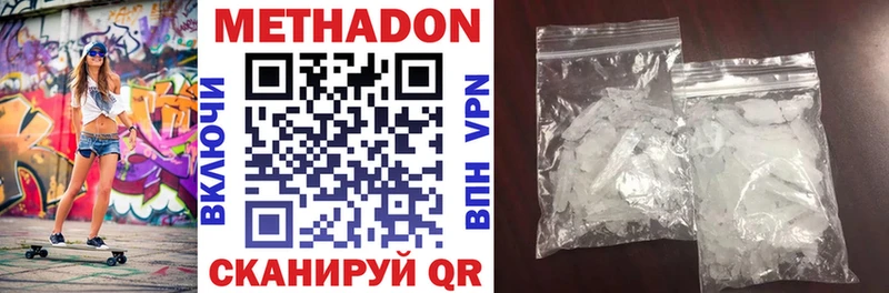 Метадон мёд  закладка  Шумерля 